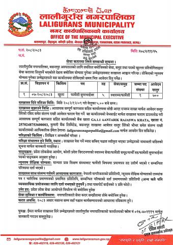 फार्मेसी सुपरभाइजर 