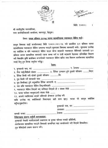 Letter Format