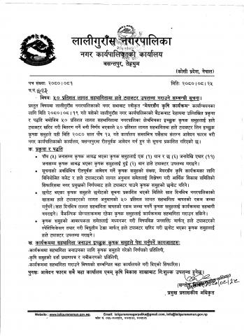 Notice