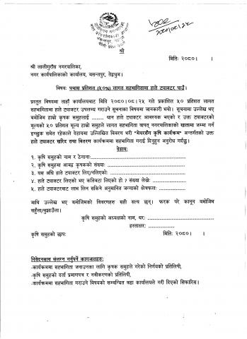 Letter Format